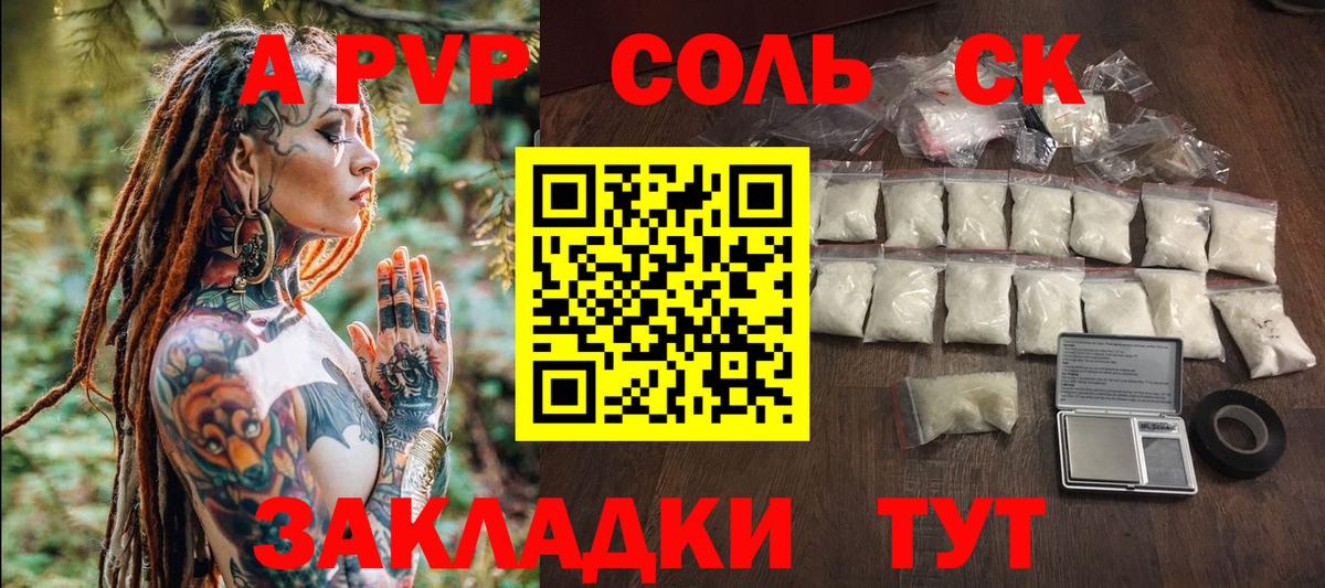 А ПВП  A PVP крисы CK  Медногорск  Вход с VPN  Альфа ПВП СК КРИС  наркотики  А ПВП крисы CK 