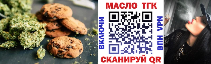 Печенье с ТГК конопля Медногорск