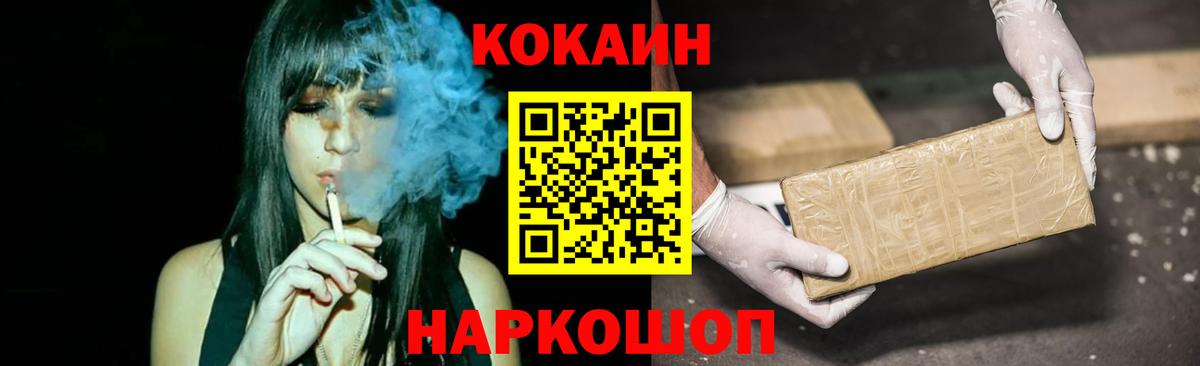наркота  КОКАИН Эквадор  Вход с VPN  Cocaine Боливия  Медногорск  КОКАИН 
