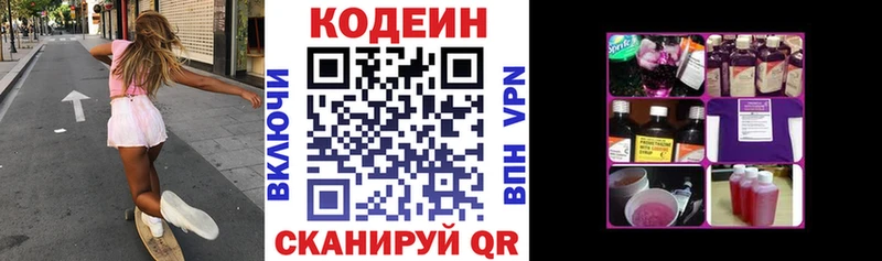 Codein Purple Drank  Медногорск 