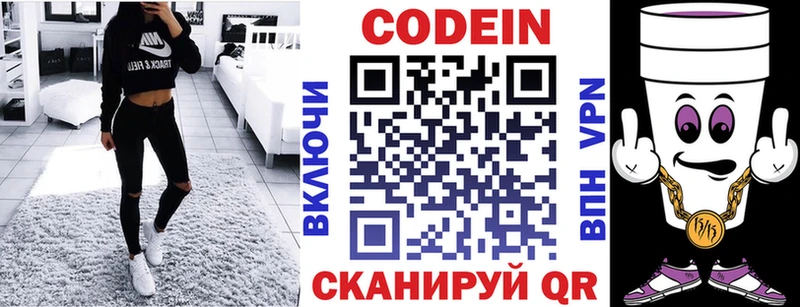 Кодеиновый сироп Lean напиток Lean (лин) Медногорск