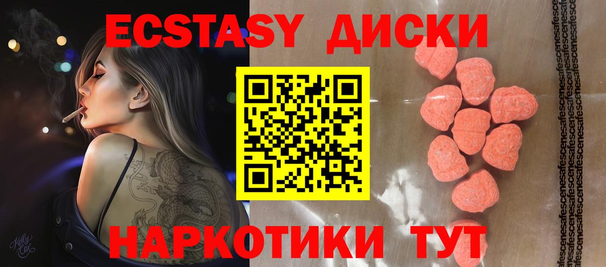 Экстази mix Медногорск