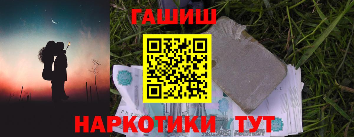 где купить наркоту  Вход с VPN  Медногорск  ГАШИШ ice o lator  ГАШИШ гарик 