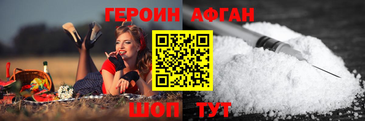 Героин белый  Вход с VPN  Медногорск 