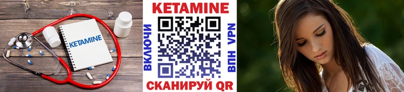 Кетамин ketamine  Медногорск 
