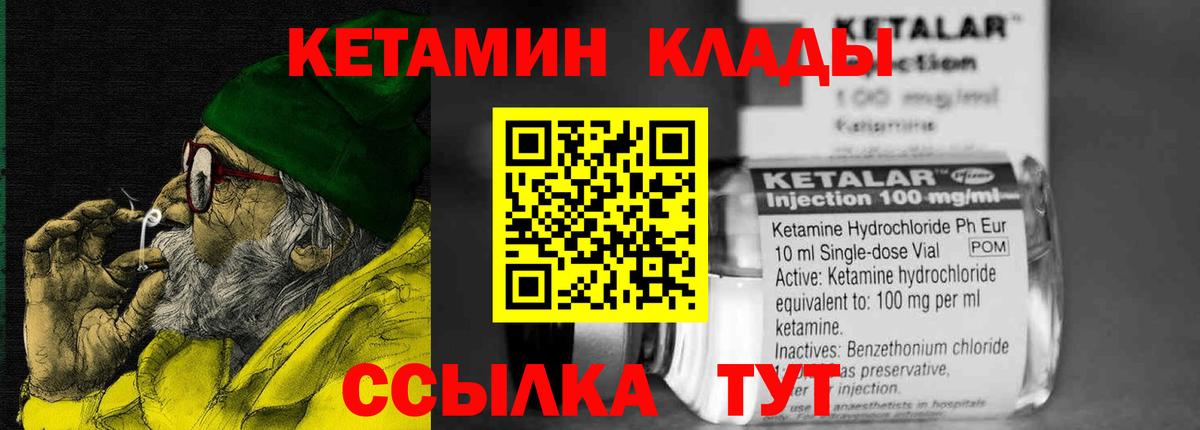КЕТАМИН ketamine  Вход с VPN  КЕТАМИН VHQ  Медногорск 