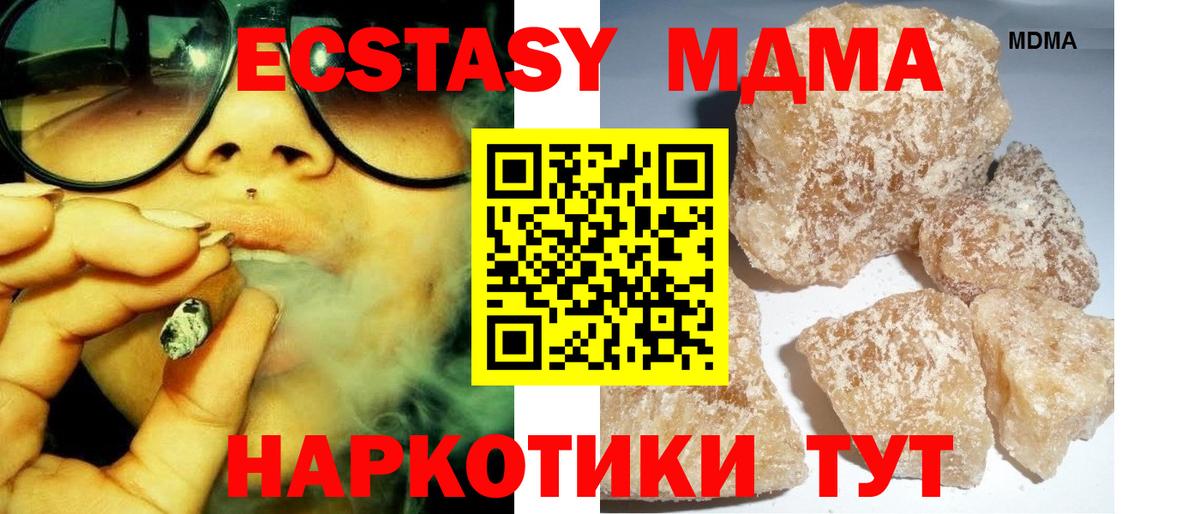 Медногорск  MDMA VHQ  Вход с VPN  МДМА  MDMA кристаллы 