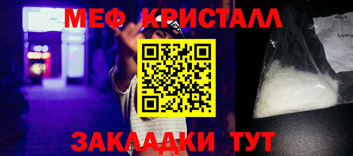 Мефедрон мука Медногорск