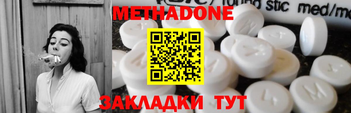 МЕТАДОН кристалл  OMG как войти  Медногорск  Вход с VPN 