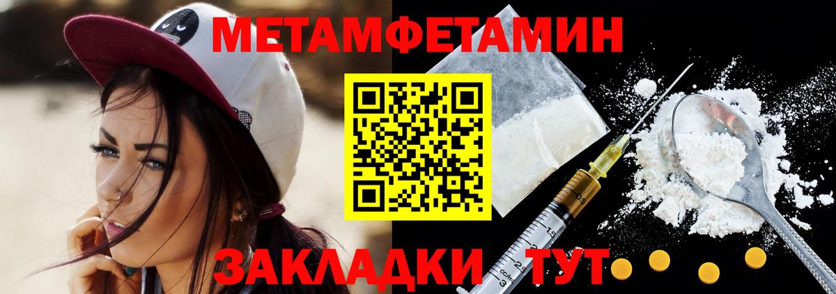 Медногорск  Метамфетамин витя  Вход с VPN 