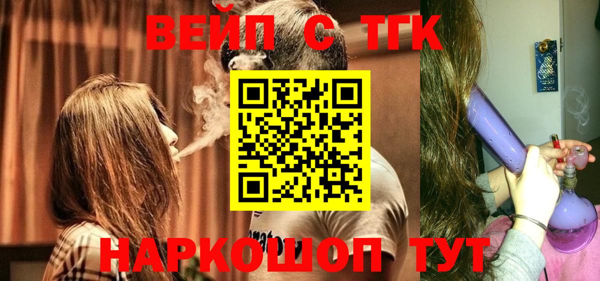 Дистиллят ТГК жижа  Вход с VPN  ТГК концентрат  Медногорск 